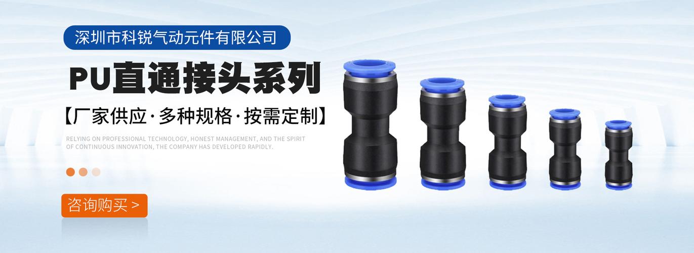 深圳市科锐气动元件店铺推荐